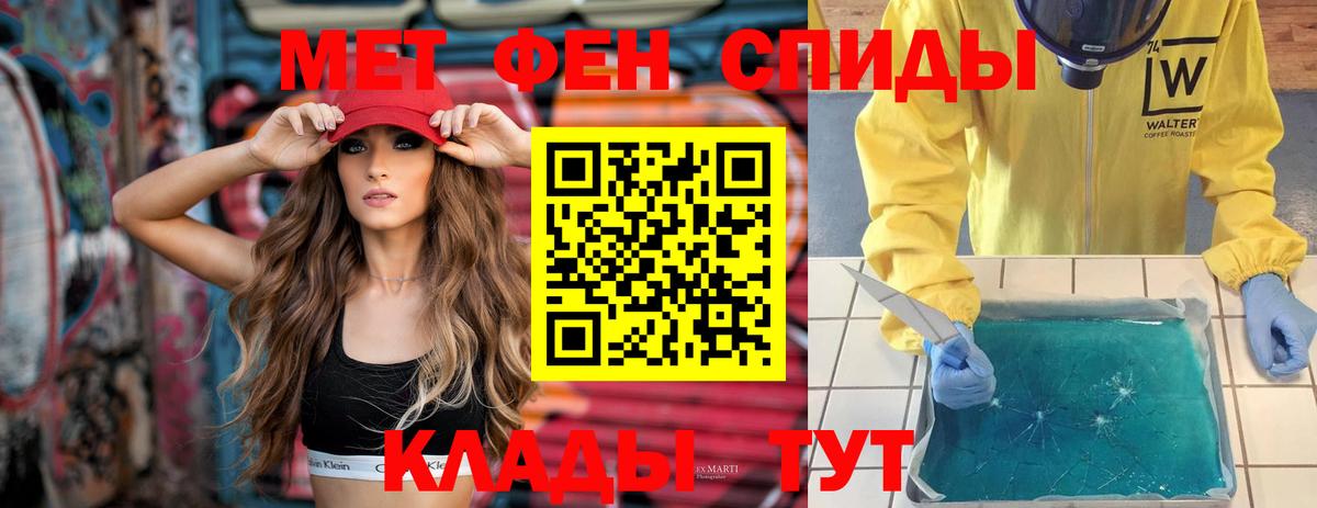 АМФЕТАМИН 98% Шатура
