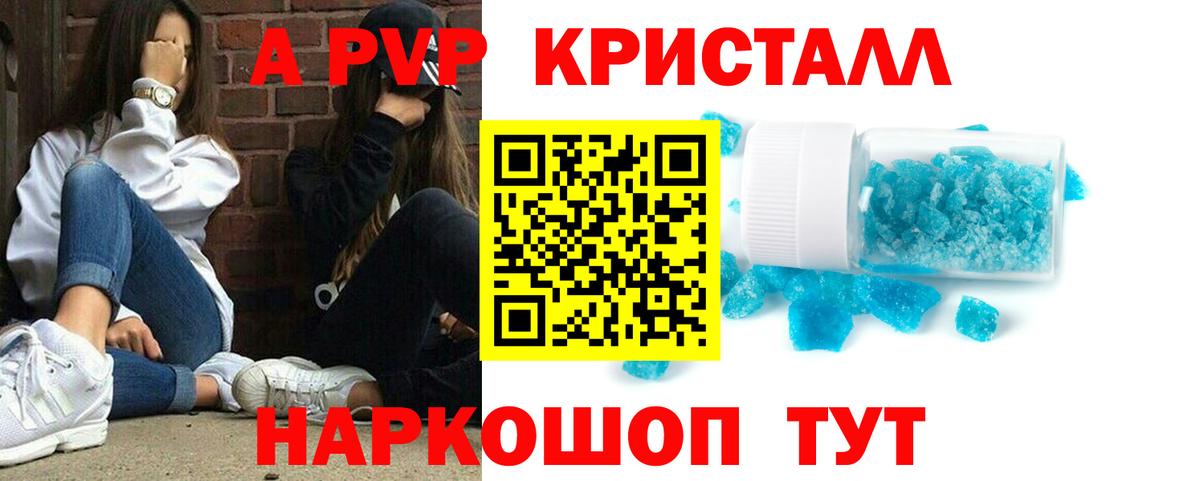 Alfa_PVP СК  Alpha PVP крисы CK  Вход с VPN  Alpha PVP Соль  Альфа ПВП  Шатура 