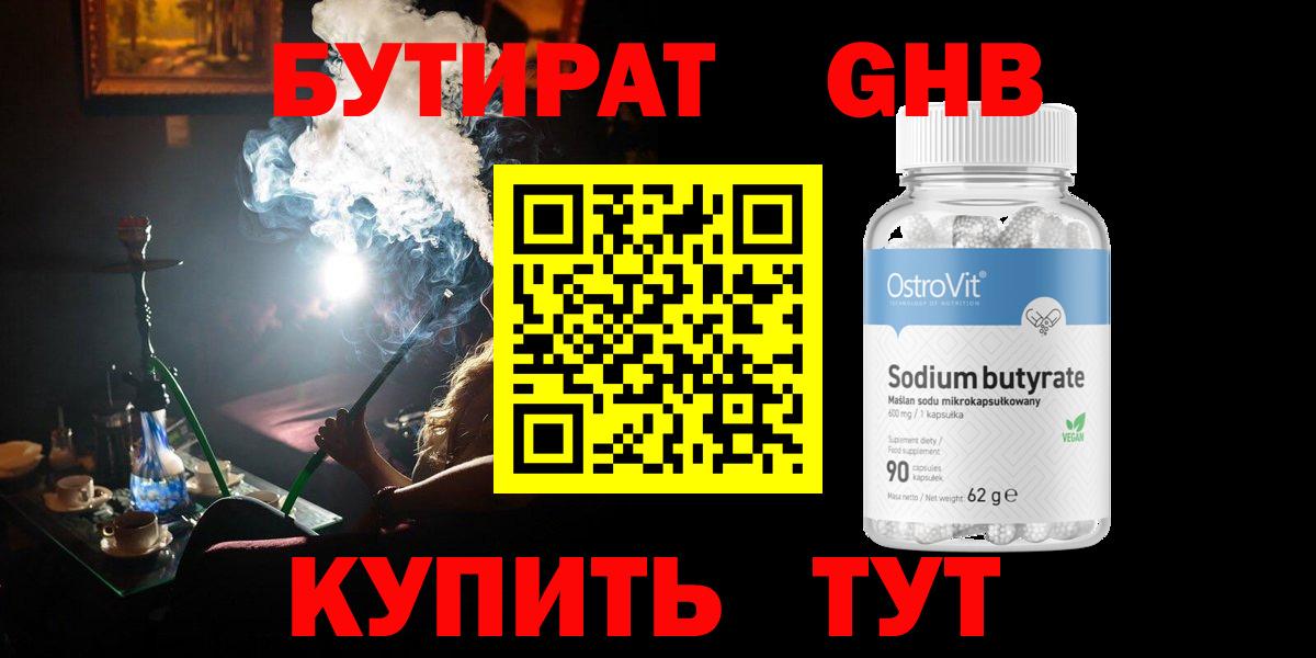 БУТИРАТ оксана Шатура