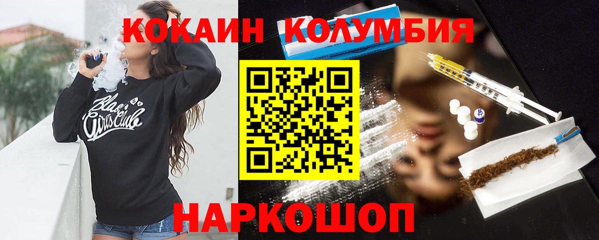COCAIN  КОКАИН Fish Scale  купить наркотики сайты  Вход с VPN  Шатура  КОКАИН 98% 