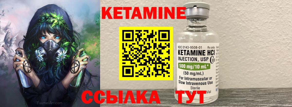 КЕТАМИН ketamine Шатура