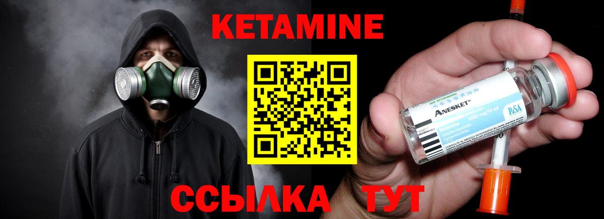 Кетамин VHQ  Вход с VPN  Шатура 