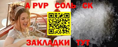 ALPHA-PVP Лесосибирск