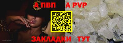 ALPHA-PVP Лесосибирск