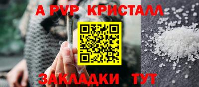 ALPHA-PVP Лесосибирск