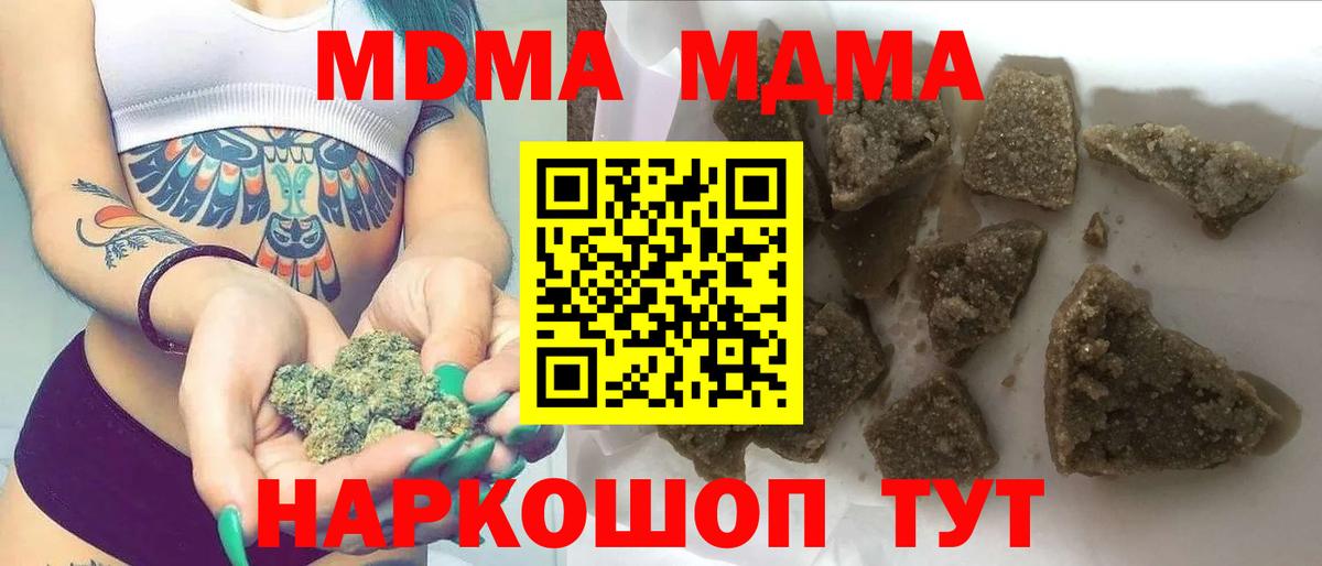 MDMA кристаллы  MDMA  МДМА VHQ  Шатура  Вход с VPN 