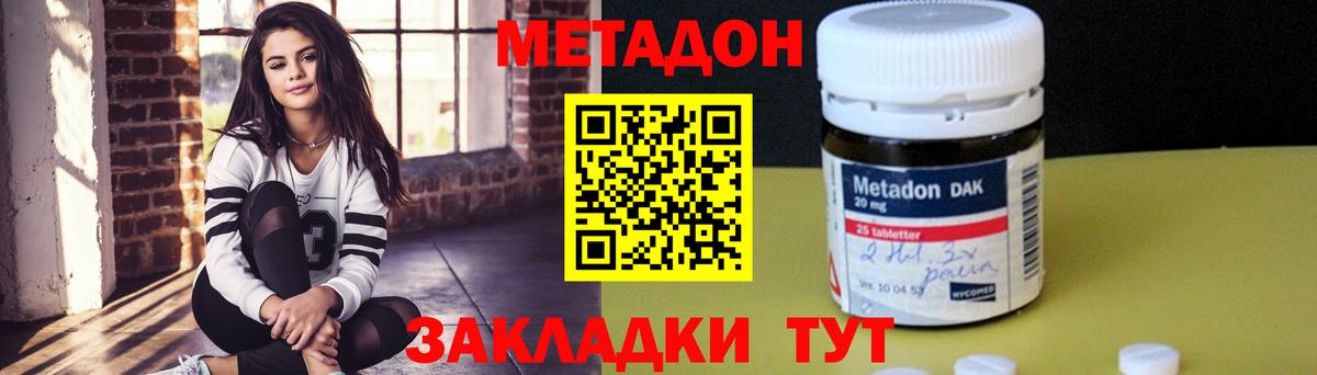 Шатура  Метадон VHQ  Вход с VPN  omg рабочий сайт  Метадон methadone 
