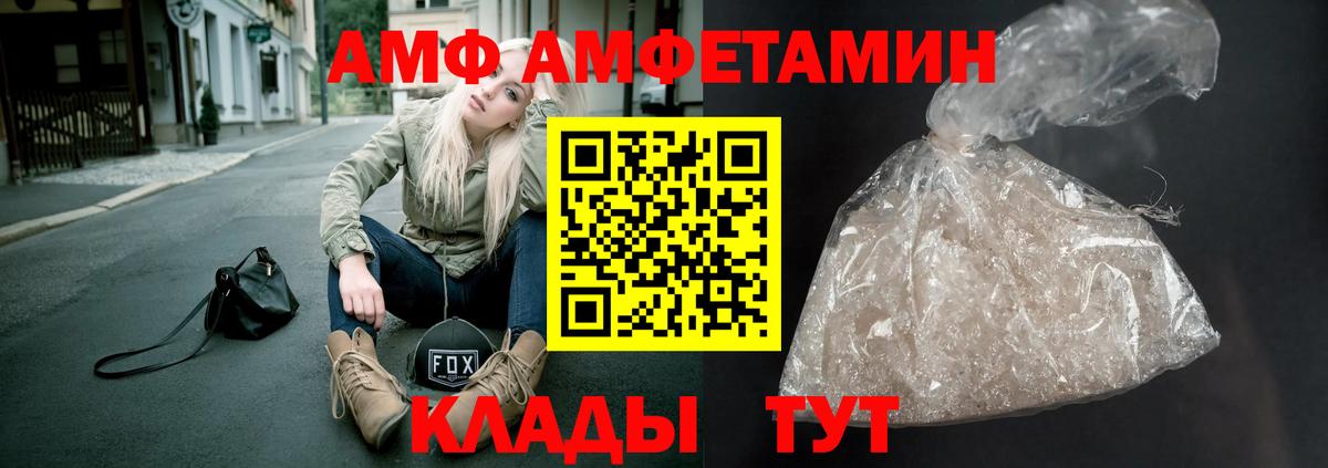 МЕТАМФЕТАМИН кристалл Шатура