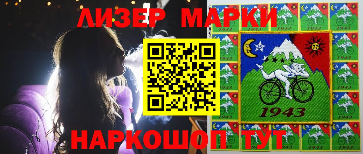 Марки N-bome 1,8мг Шатура
