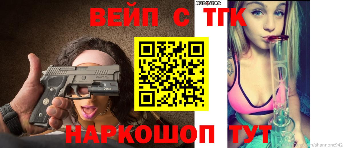 Шатура  omg рабочий сайт  Вход с VPN  Дистиллят ТГК концентрат 